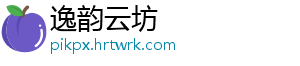 逸韵云坊